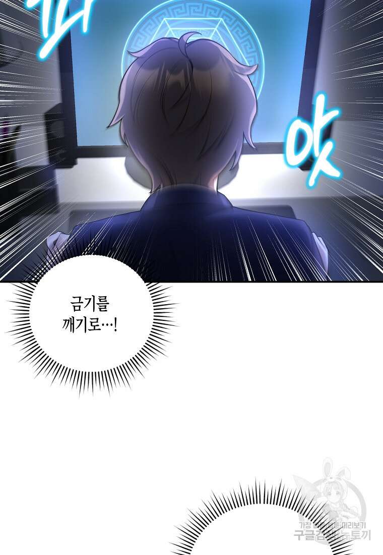호접몽전 9화 43