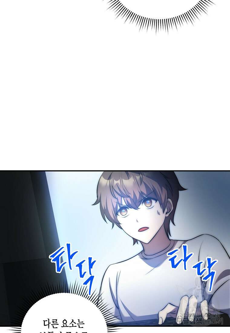 호접몽전 9화 46