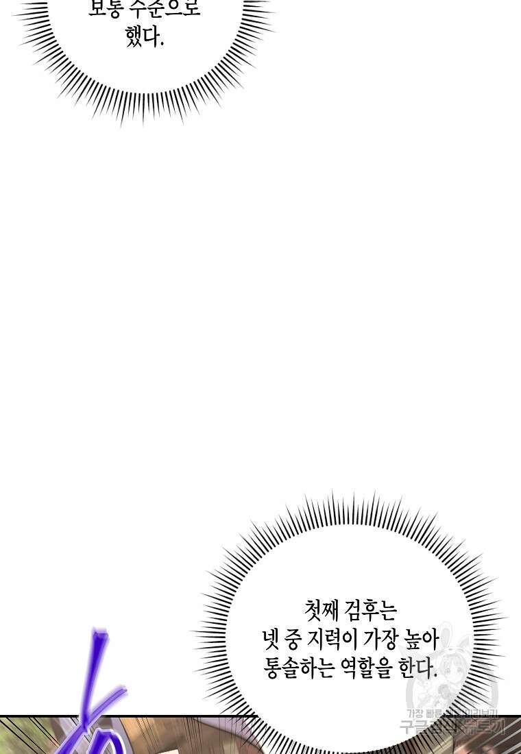 호접몽전 9화 47