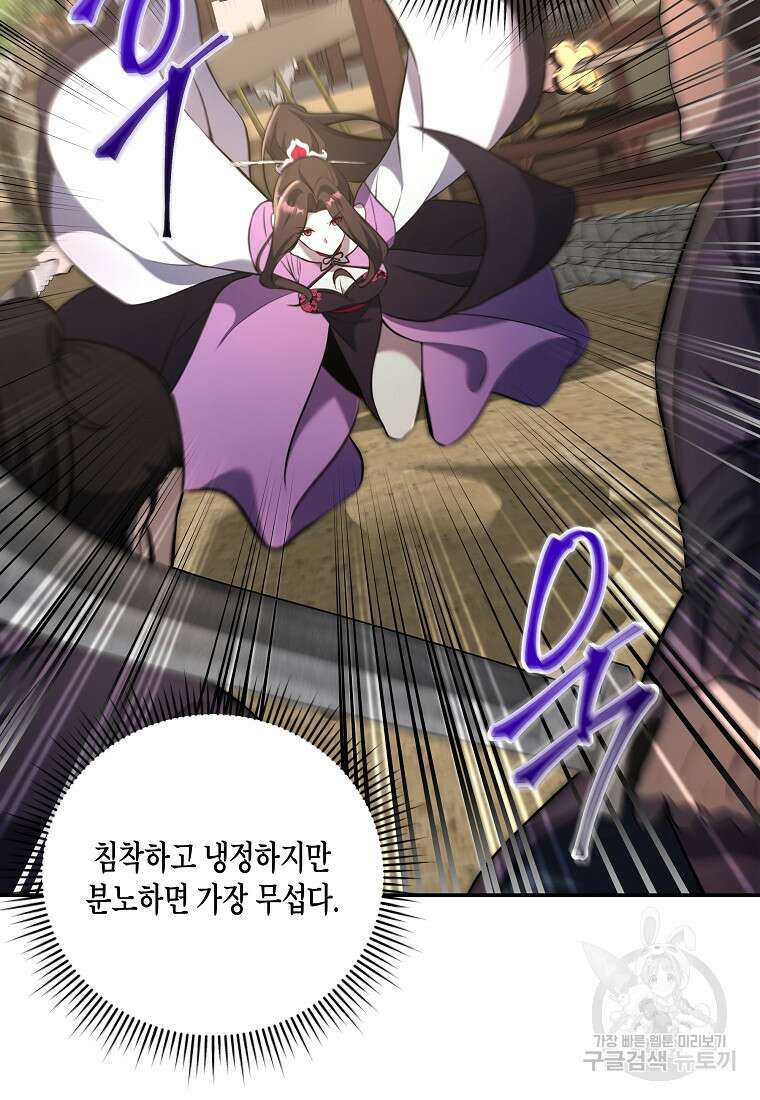 호접몽전 9화 48