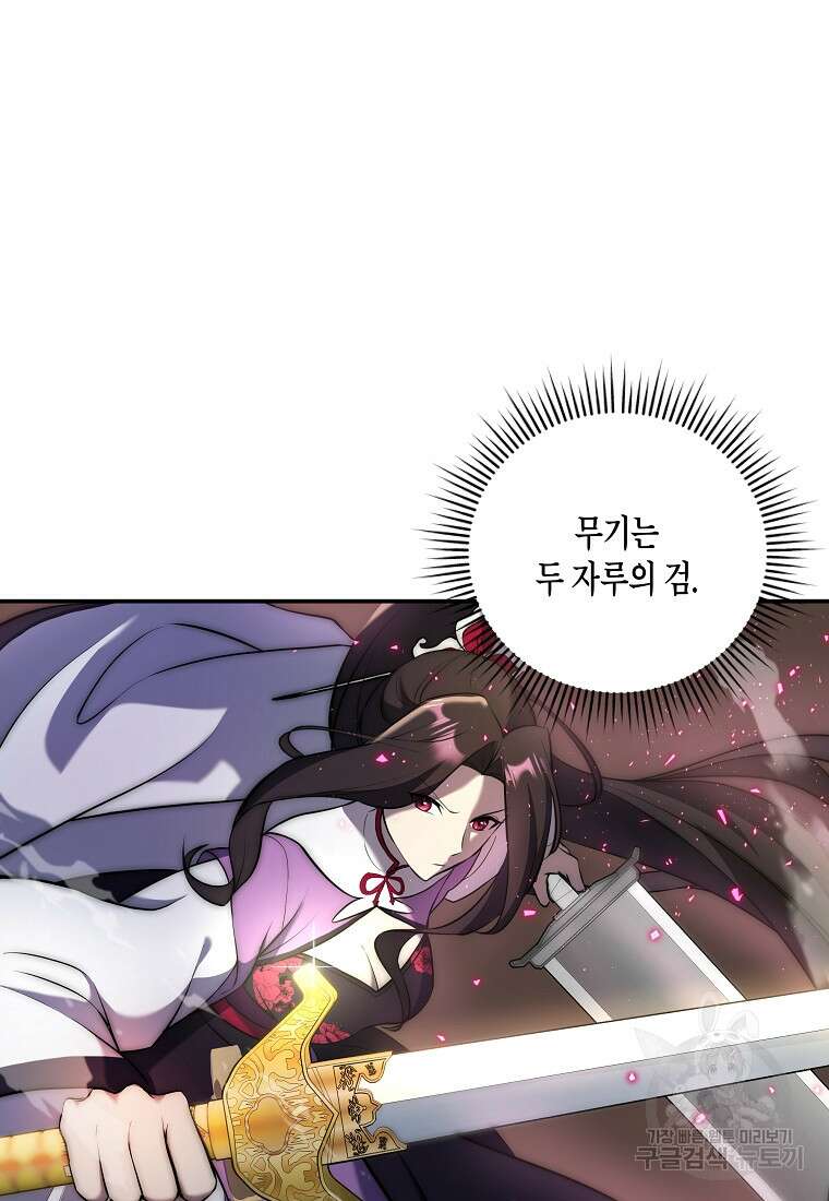 호접몽전 9화 49
