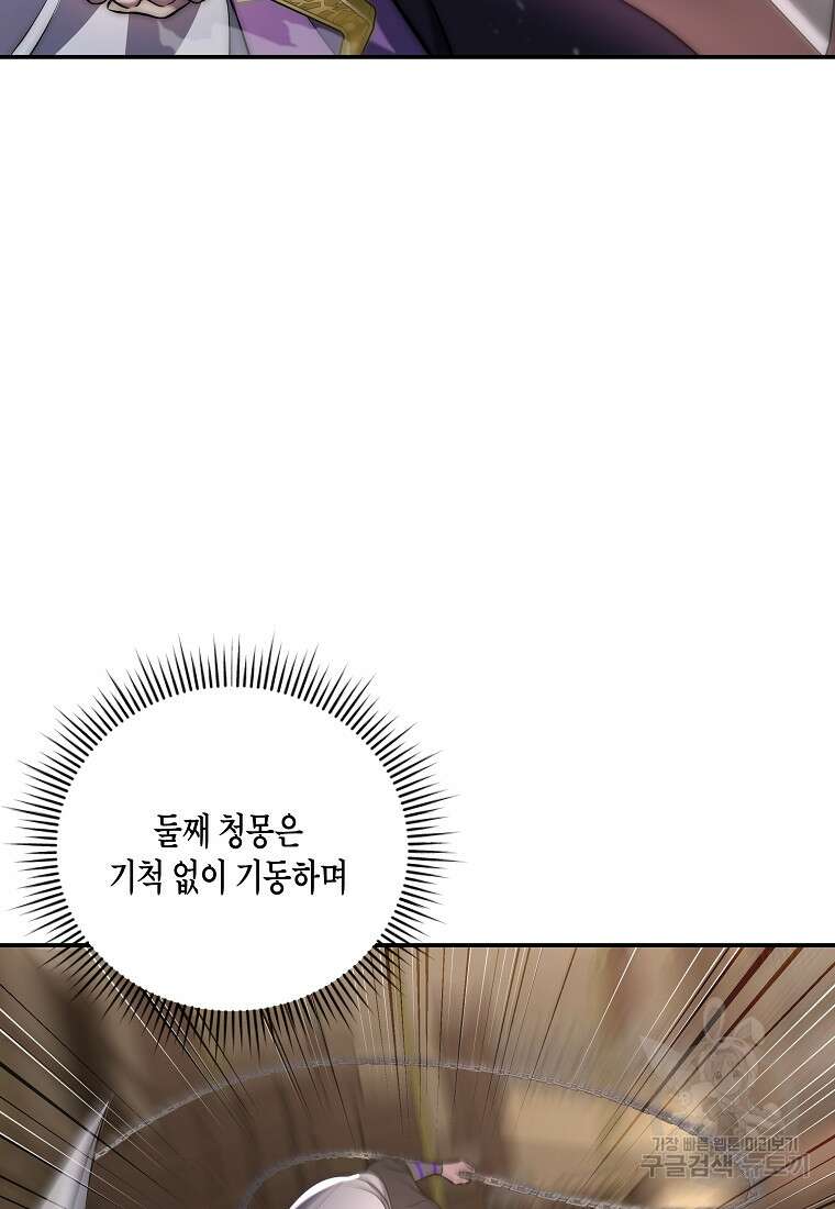 호접몽전 9화 50