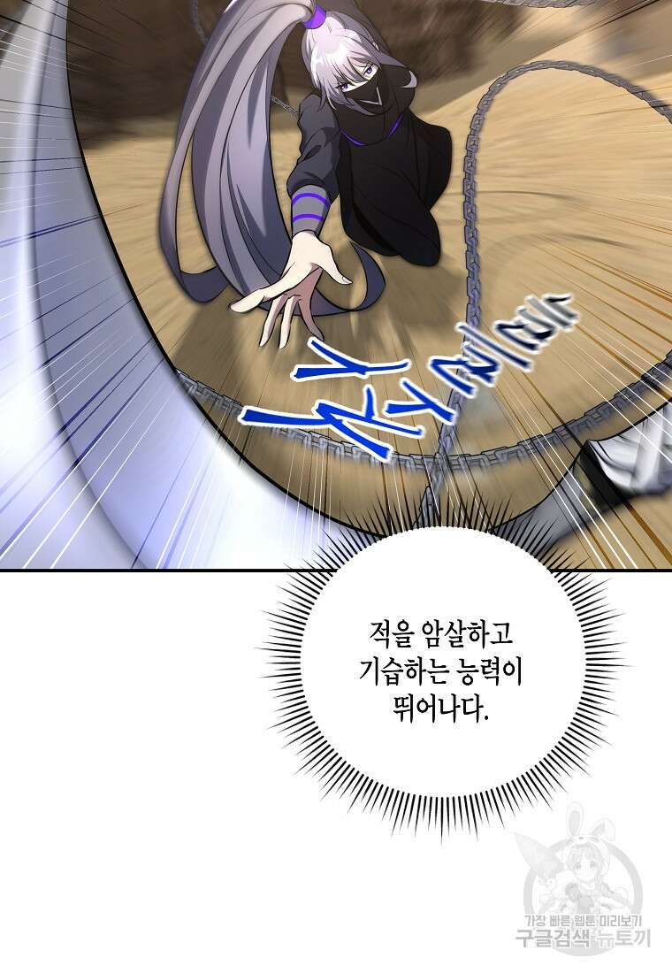 호접몽전 9화 51
