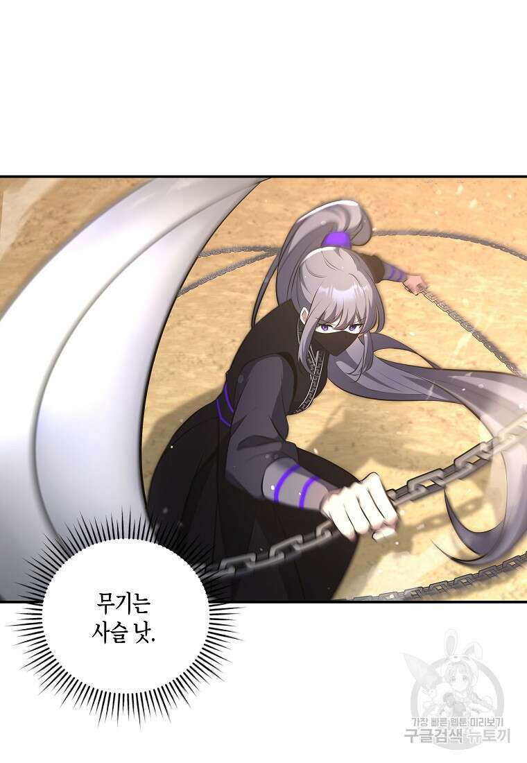 호접몽전 9화 52