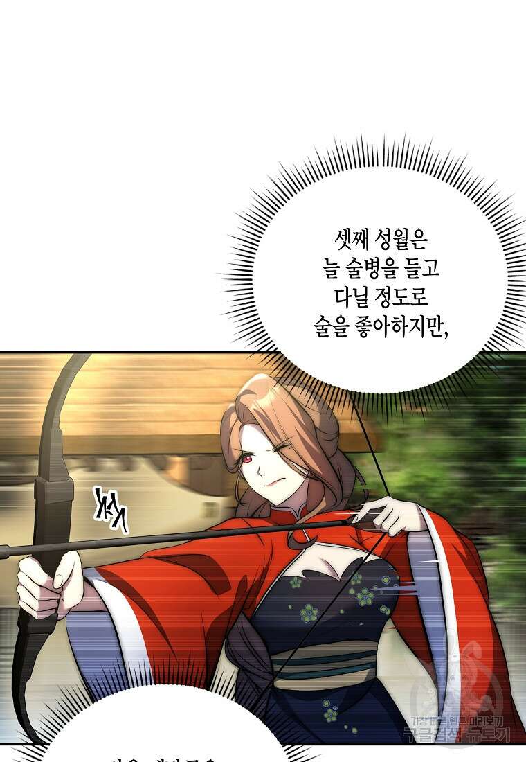호접몽전 9화 53