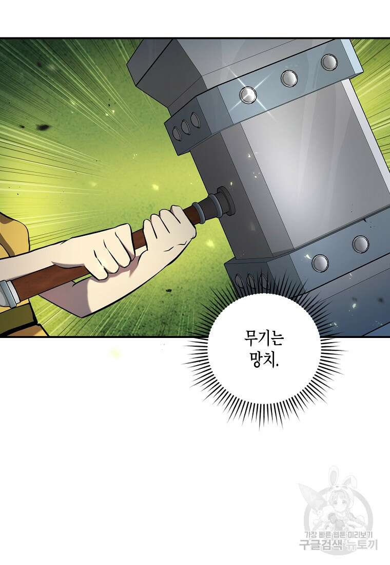호접몽전 9화 57