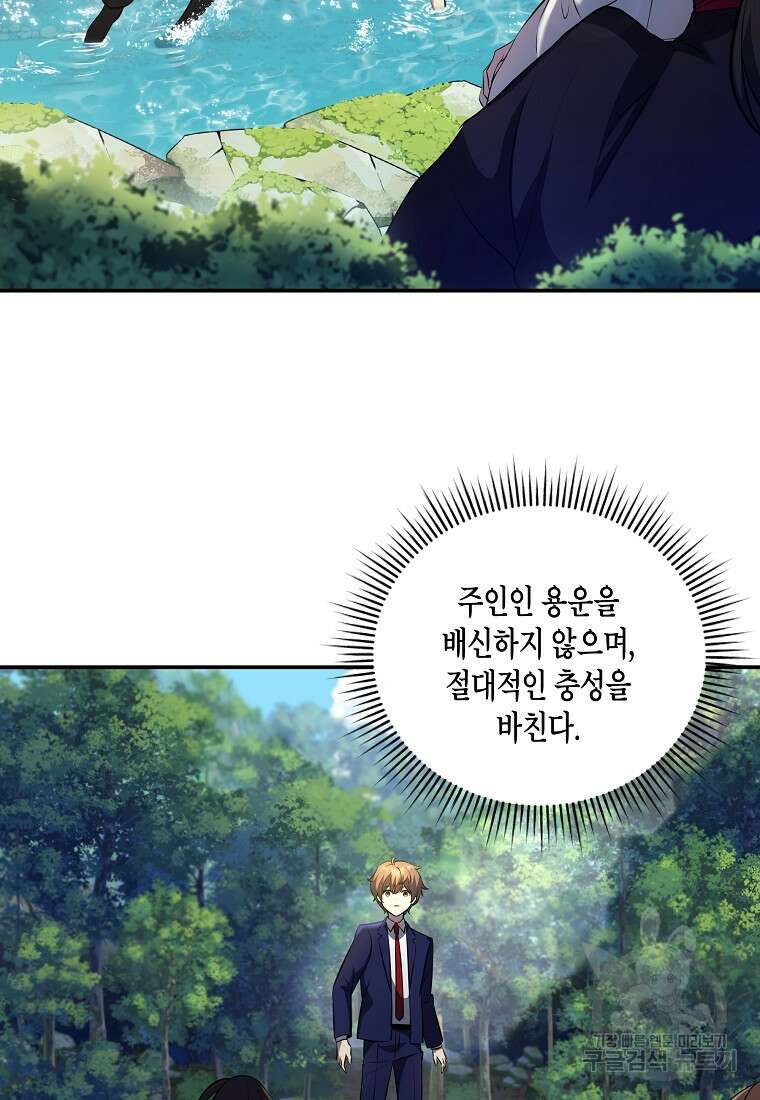 호접몽전 9화 59