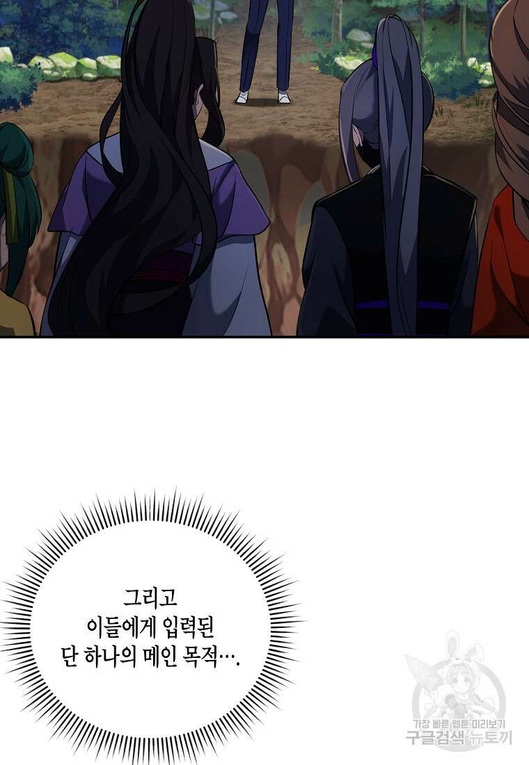 호접몽전 9화 60