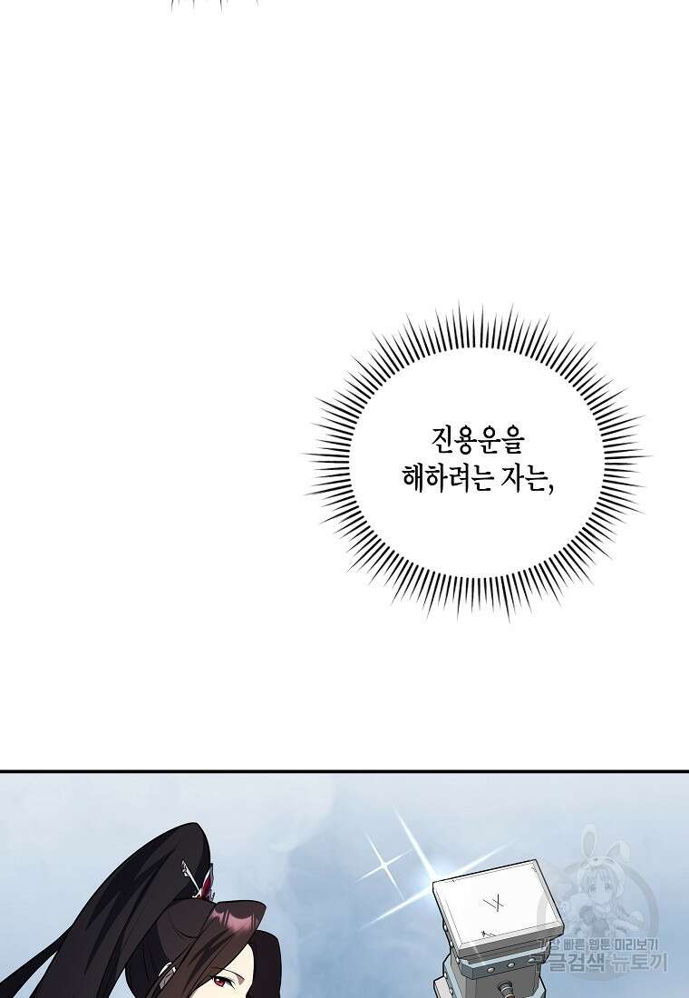 호접몽전 9화 61