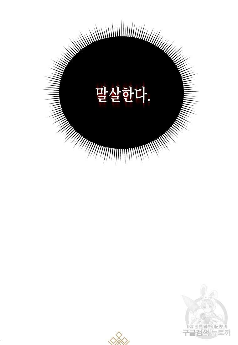 호접몽전 9화 63