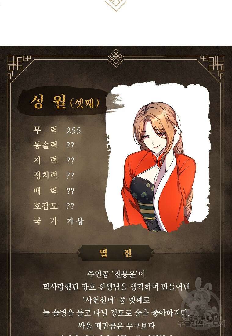 호접몽전 9화 64