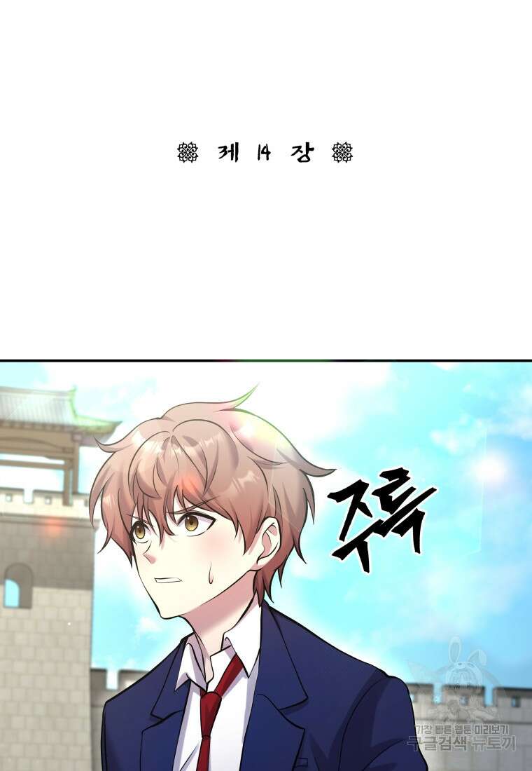 호접몽전 14화 2