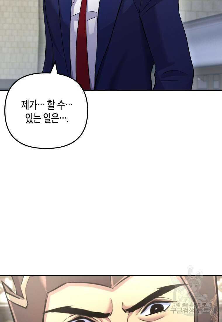 호접몽전 14화 3