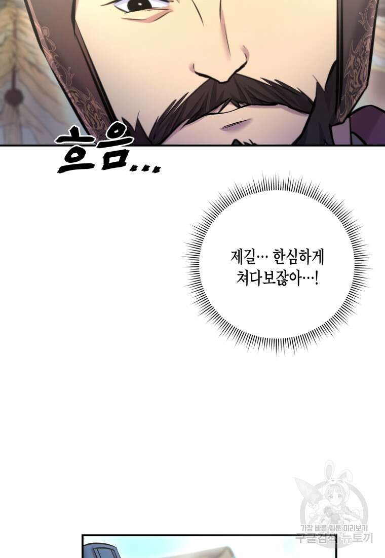 호접몽전 14화 4