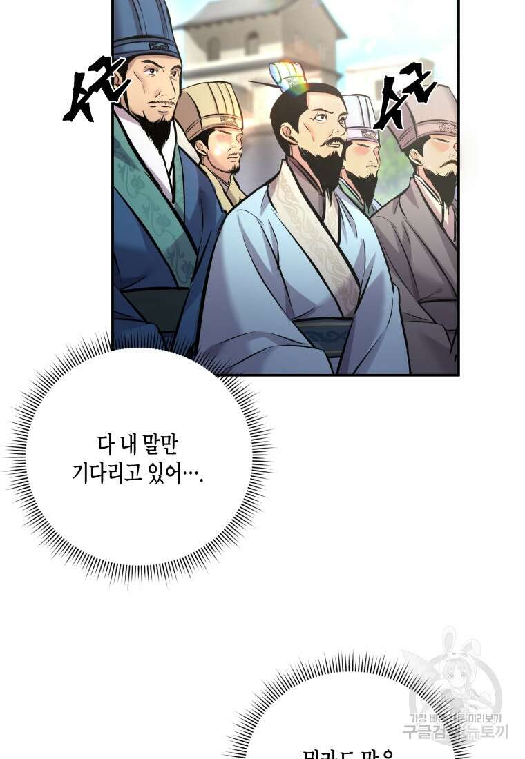 호접몽전 14화 5