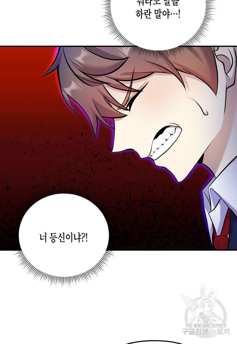 호접몽전 14화 6