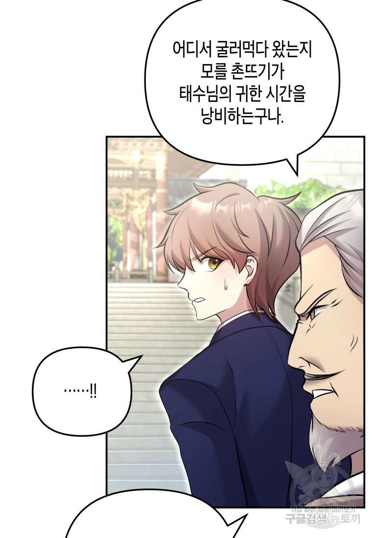 호접몽전 14화 7