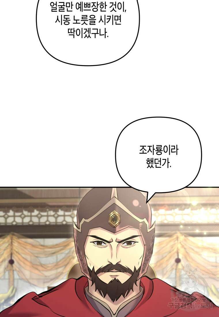 호접몽전 14화 8