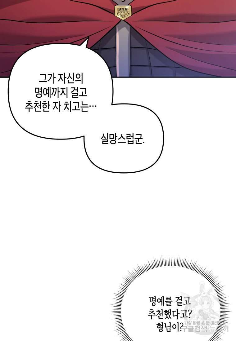호접몽전 14화 9