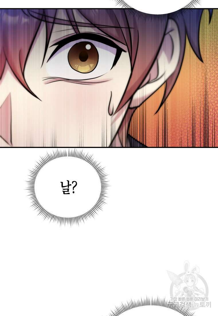 호접몽전 14화 10