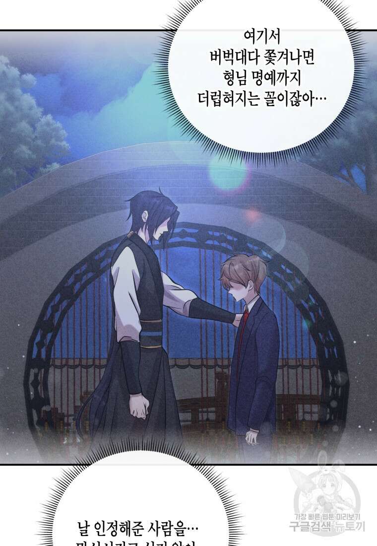 호접몽전 14화 11