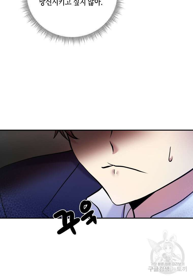 호접몽전 14화 12