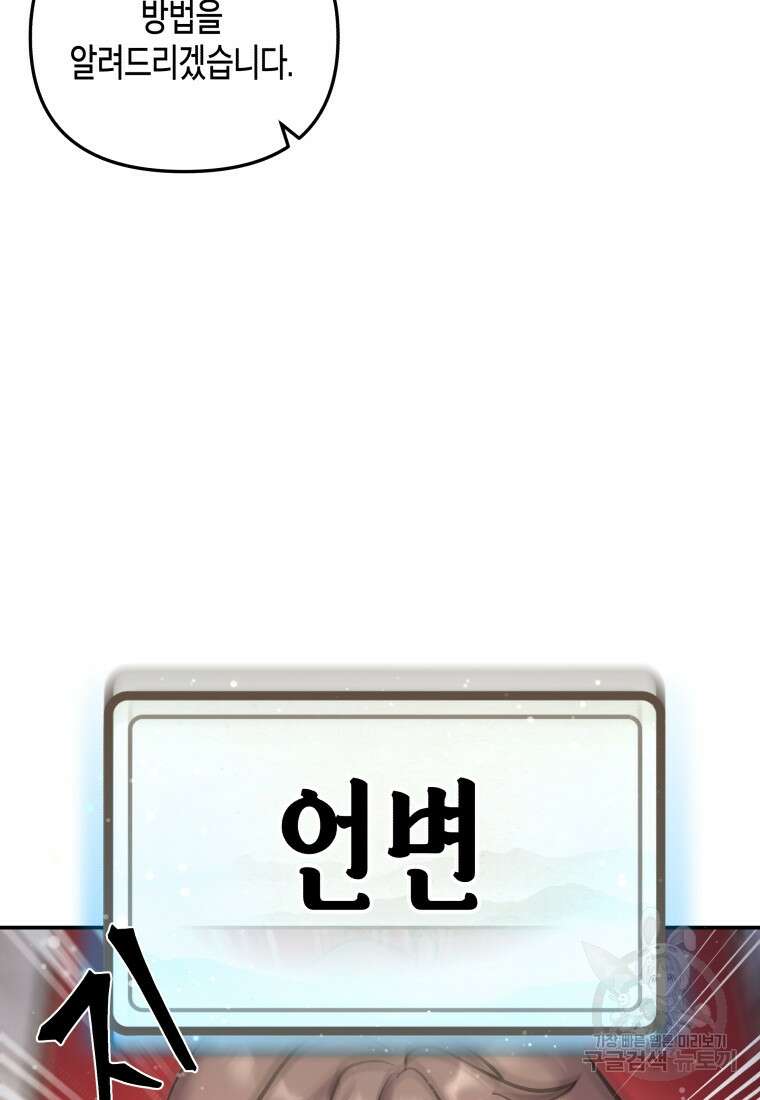 호접몽전 14화 15