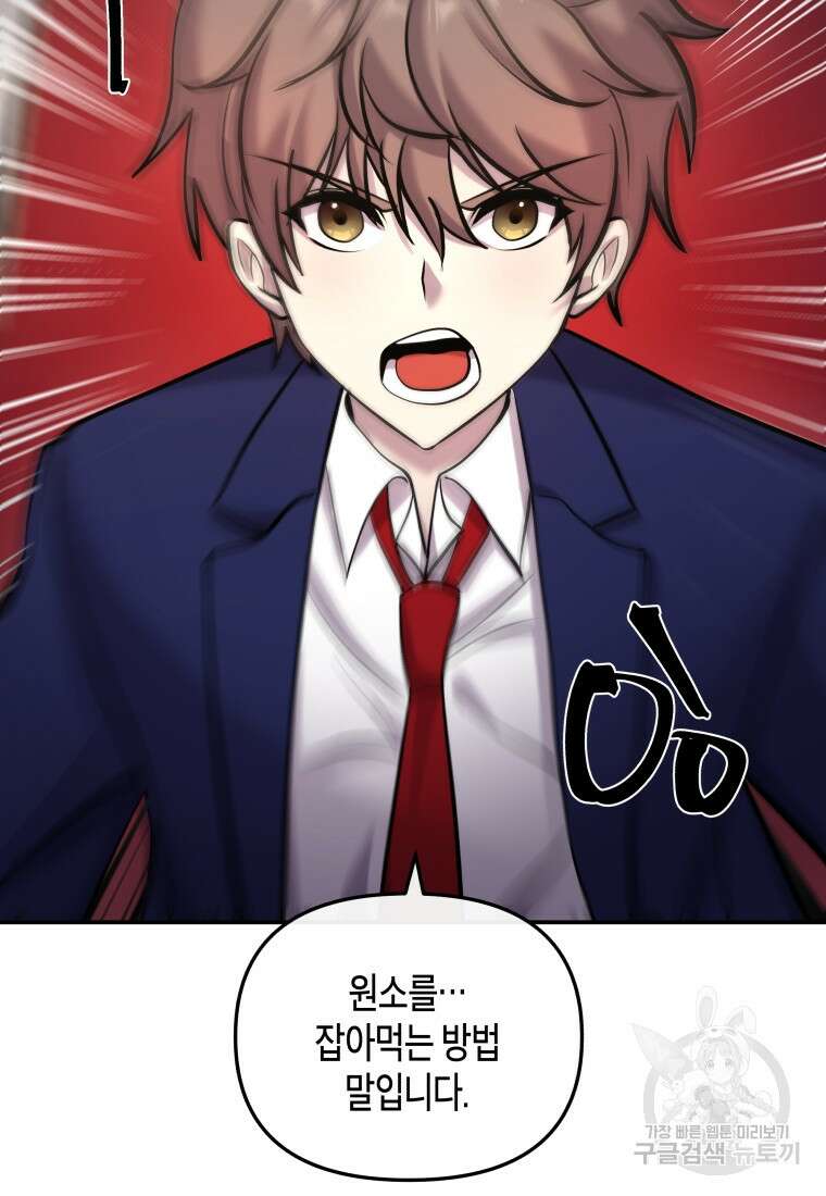 호접몽전 14화 16
