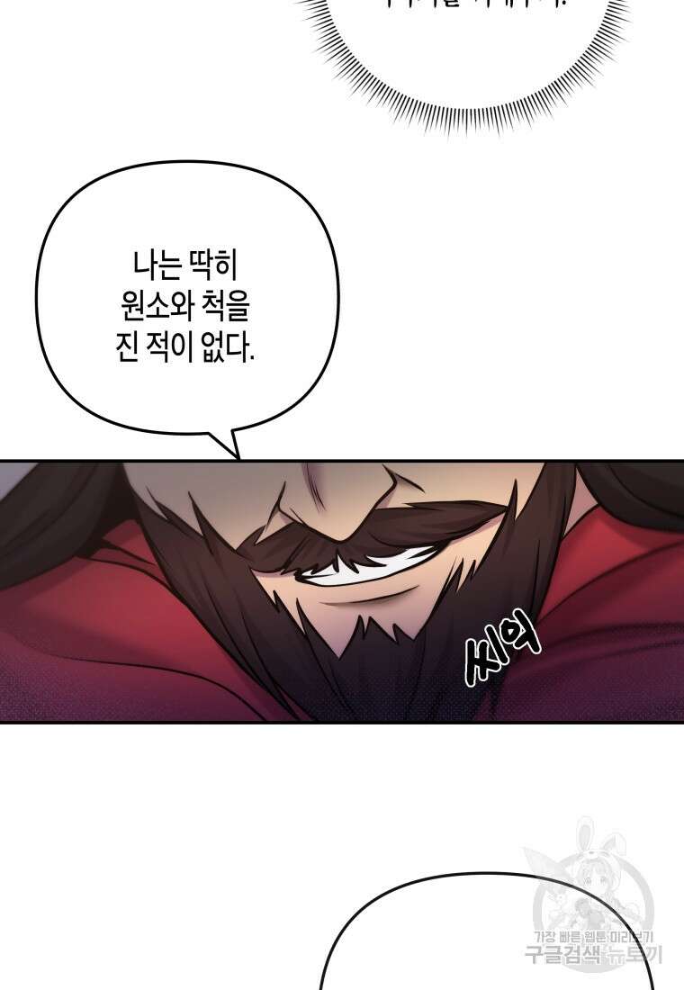 호접몽전 14화 19