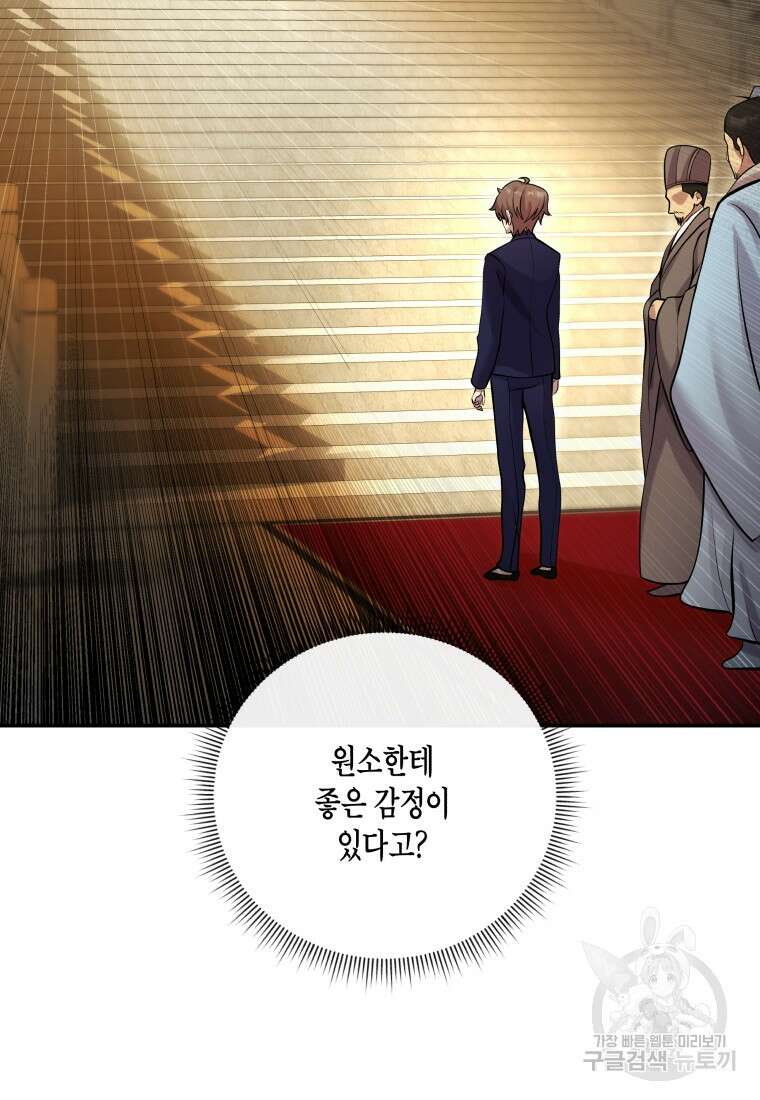 호접몽전 14화 22