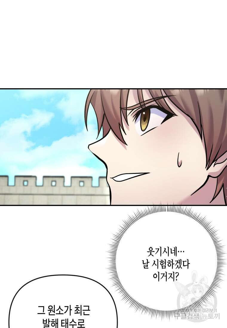 호접몽전 14화 23