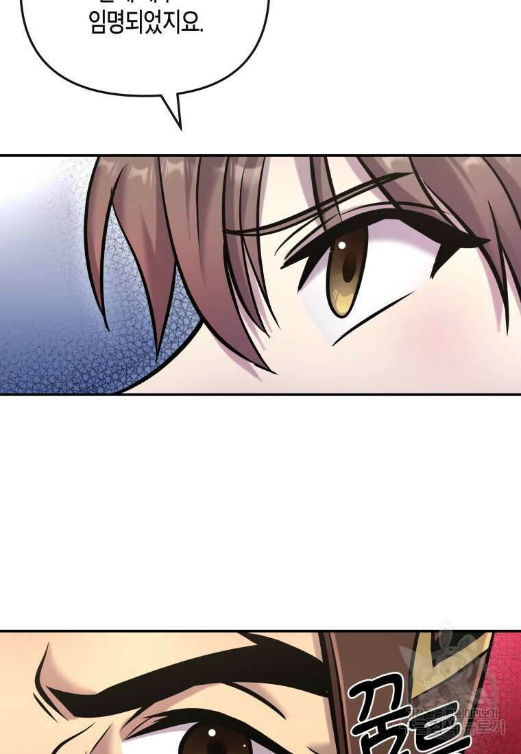 호접몽전 14화 24