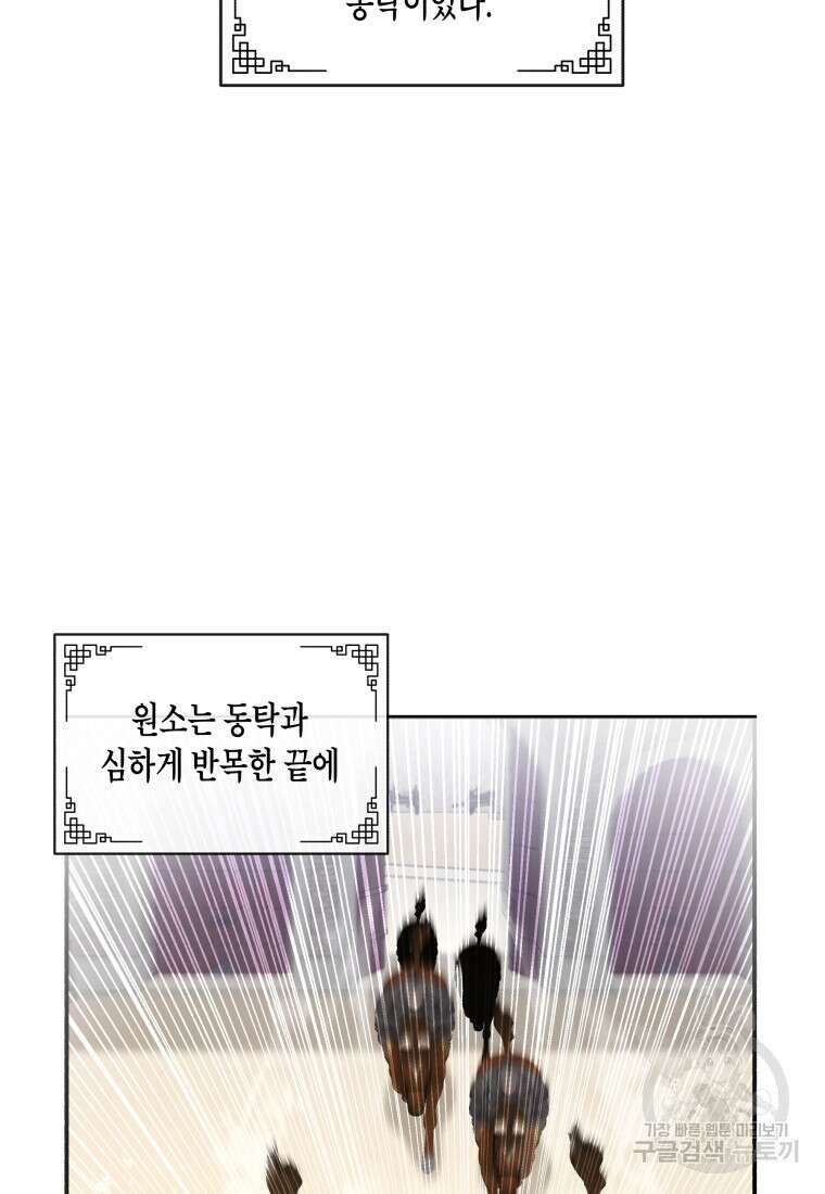 호접몽전 14화 27