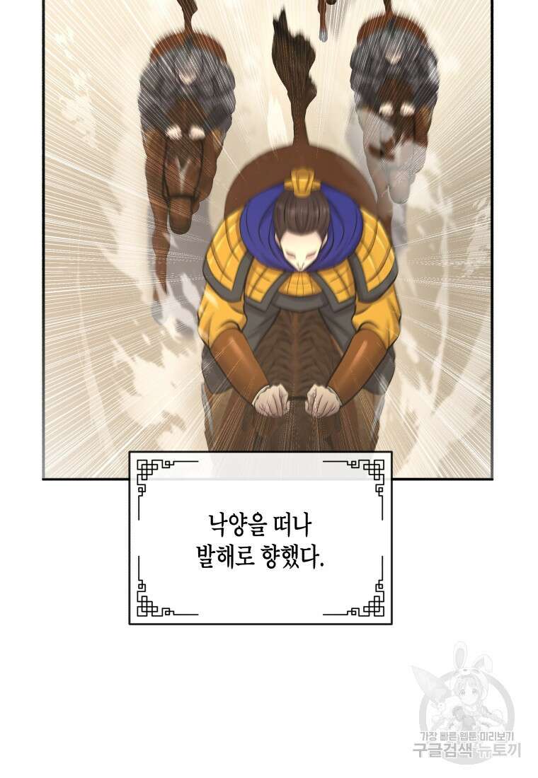 호접몽전 14화 28