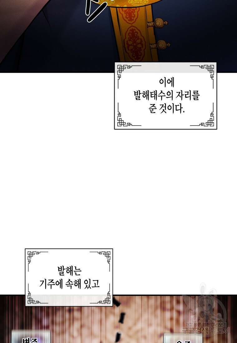 호접몽전 14화 30
