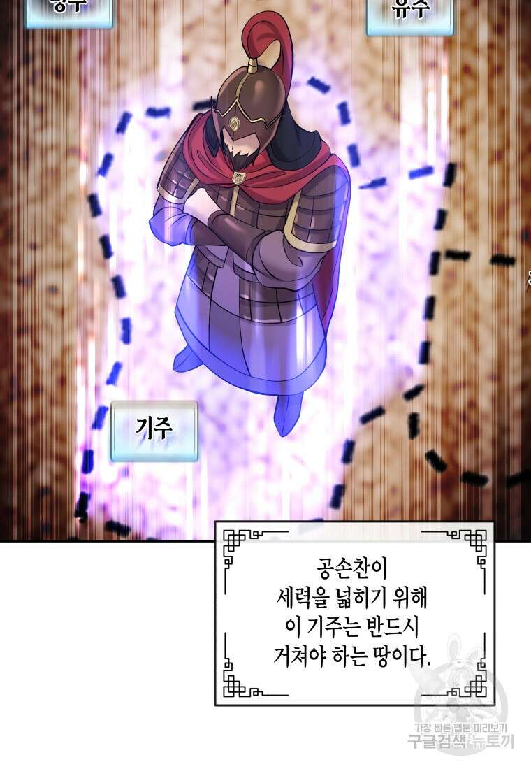 호접몽전 14화 31