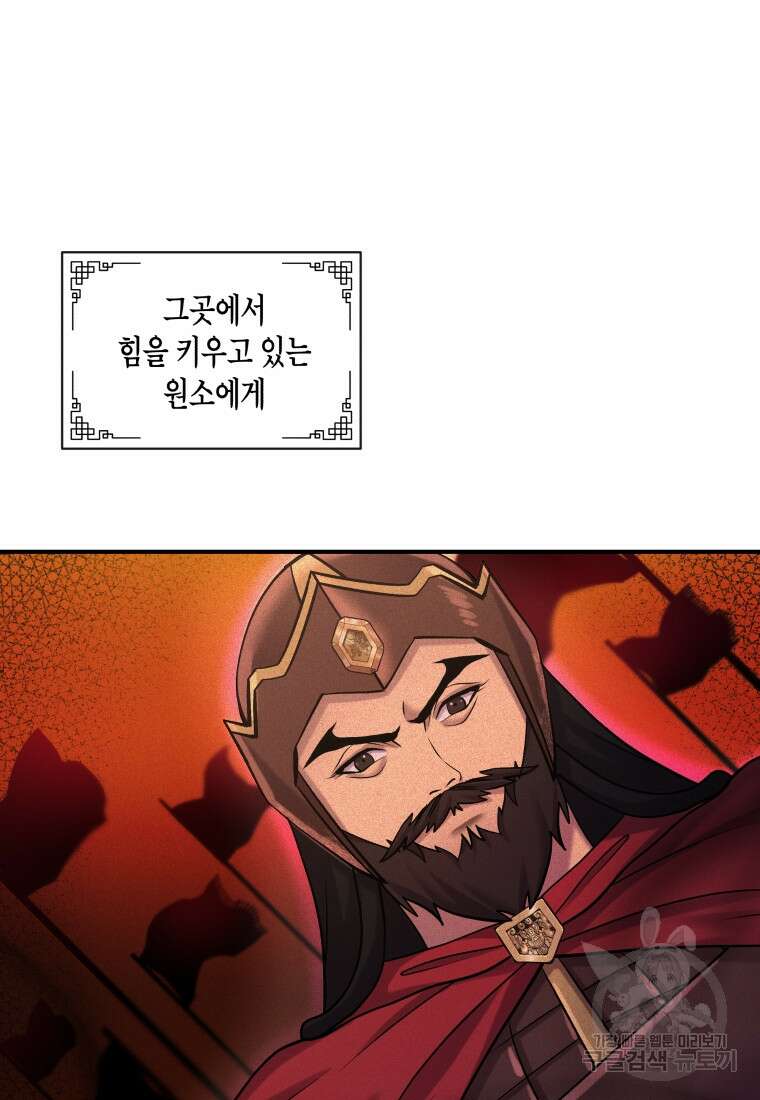 호접몽전 14화 32