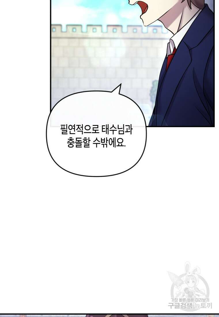 호접몽전 14화 34