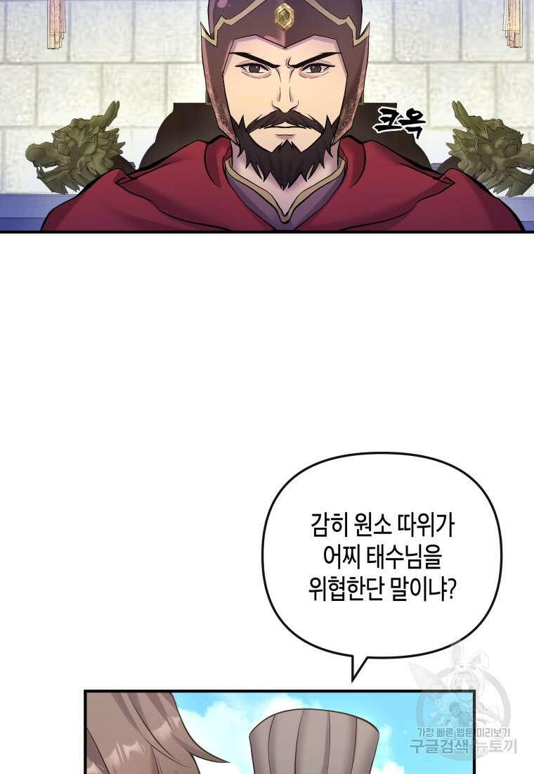 호접몽전 14화 35