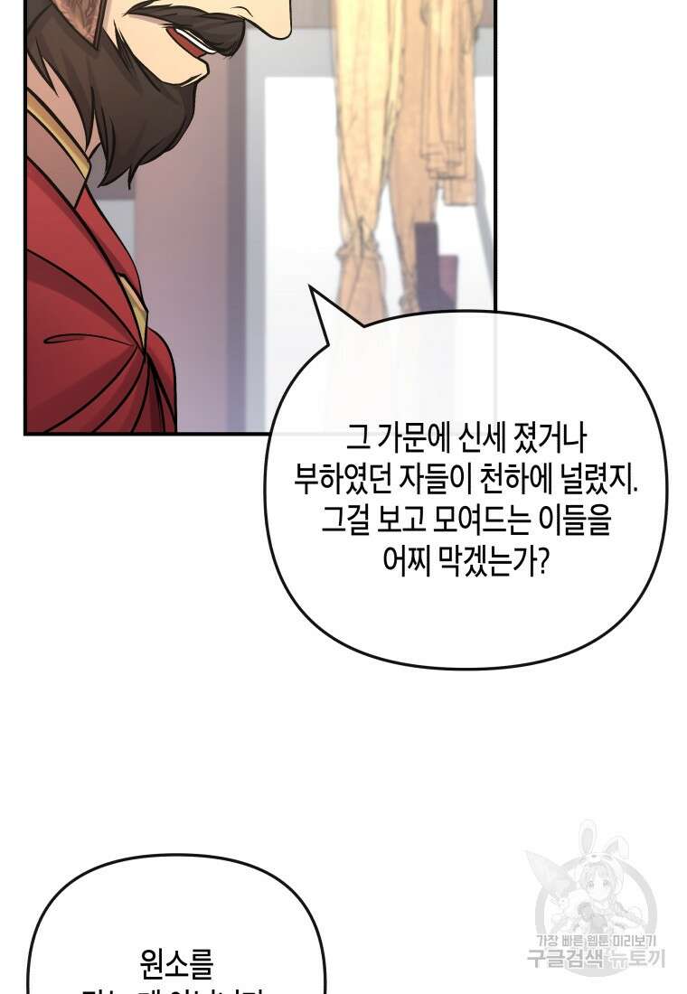 호접몽전 14화 39