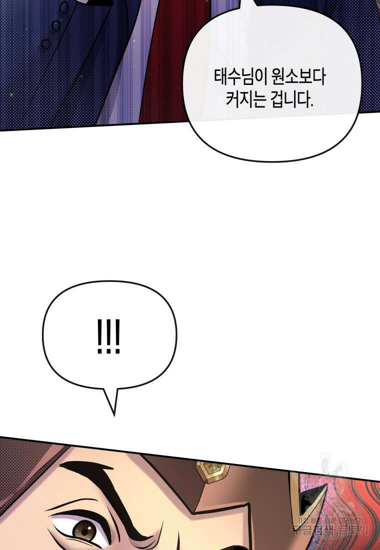 호접몽전 14화 41