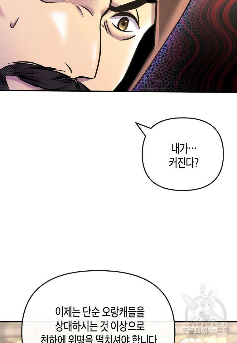 호접몽전 14화 42