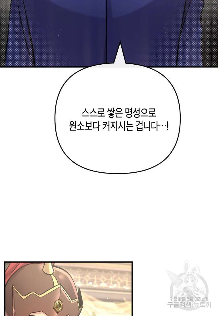 호접몽전 14화 44