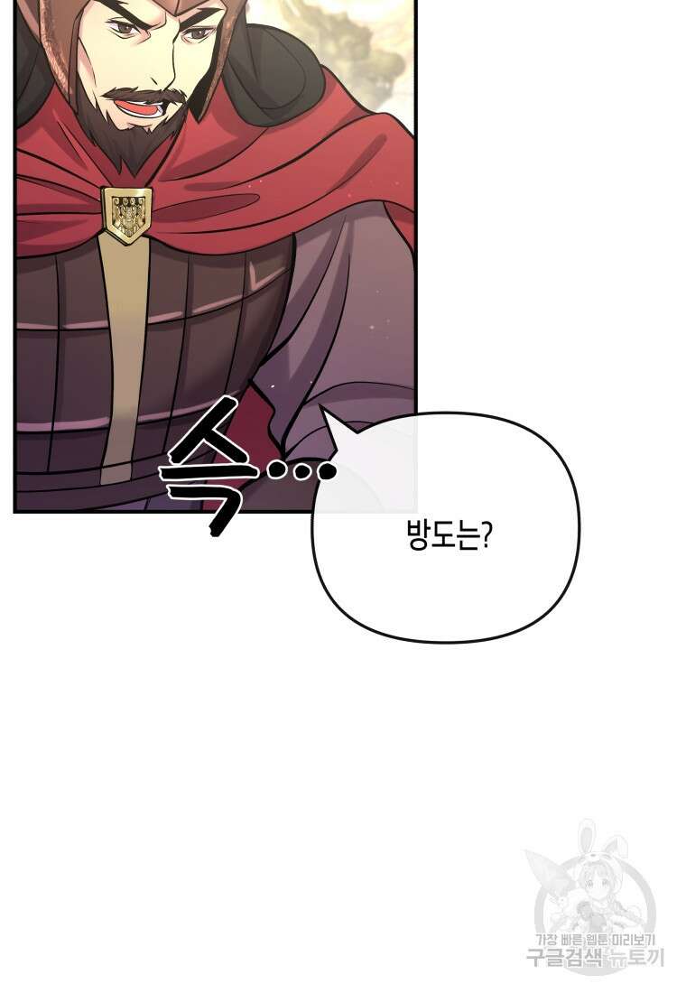 호접몽전 14화 45