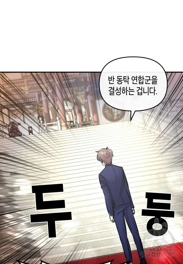호접몽전 14화 47