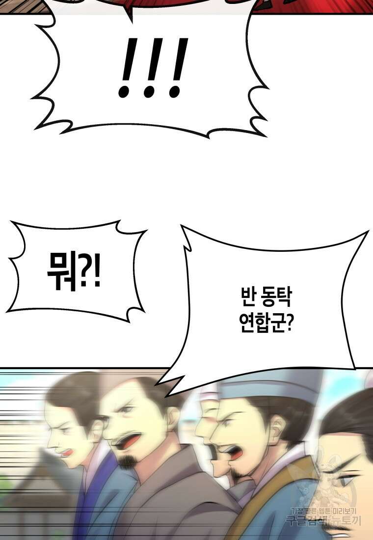 호접몽전 14화 48