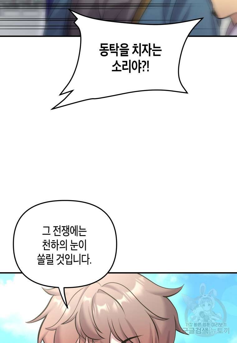 호접몽전 14화 49
