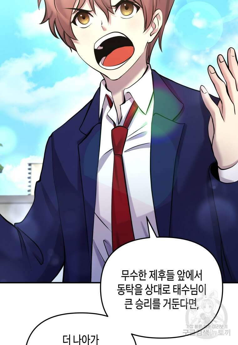 호접몽전 14화 50