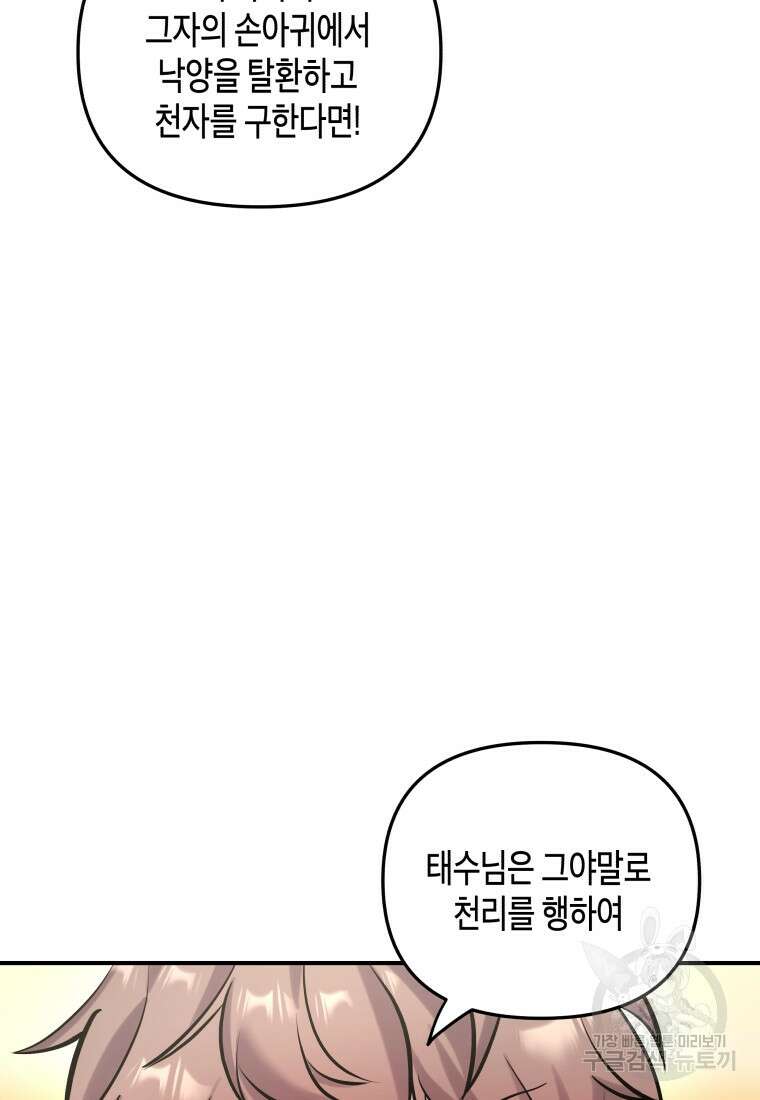 호접몽전 14화 51