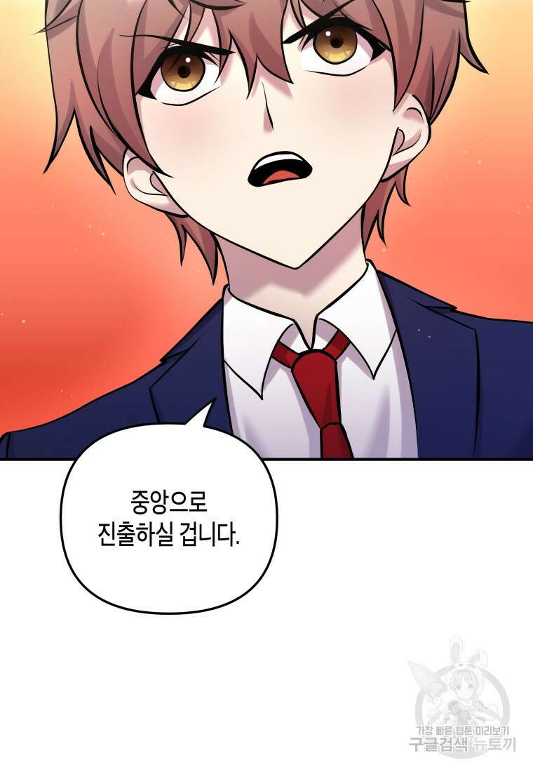 호접몽전 14화 52